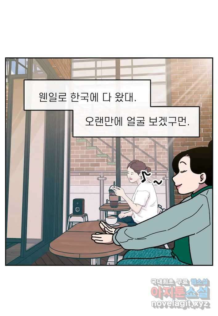 이달의 남자 11월의 남자 2화 4