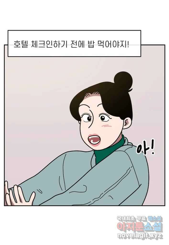 이달의 남자 11월의 남자 2화 5