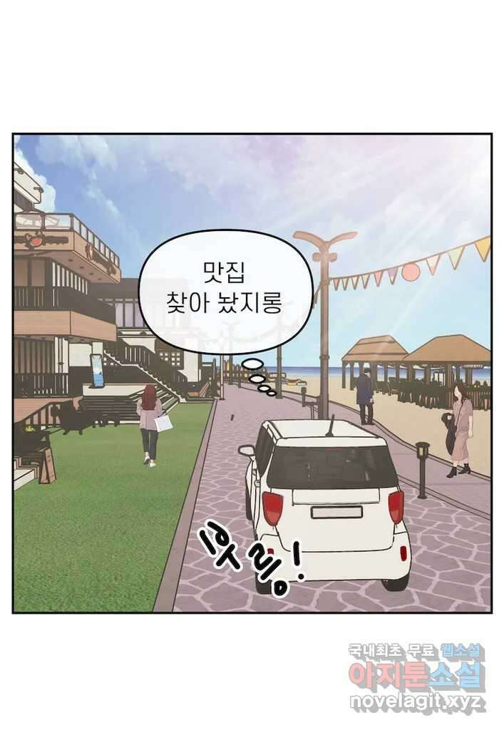 이달의 남자 11월의 남자 2화 6