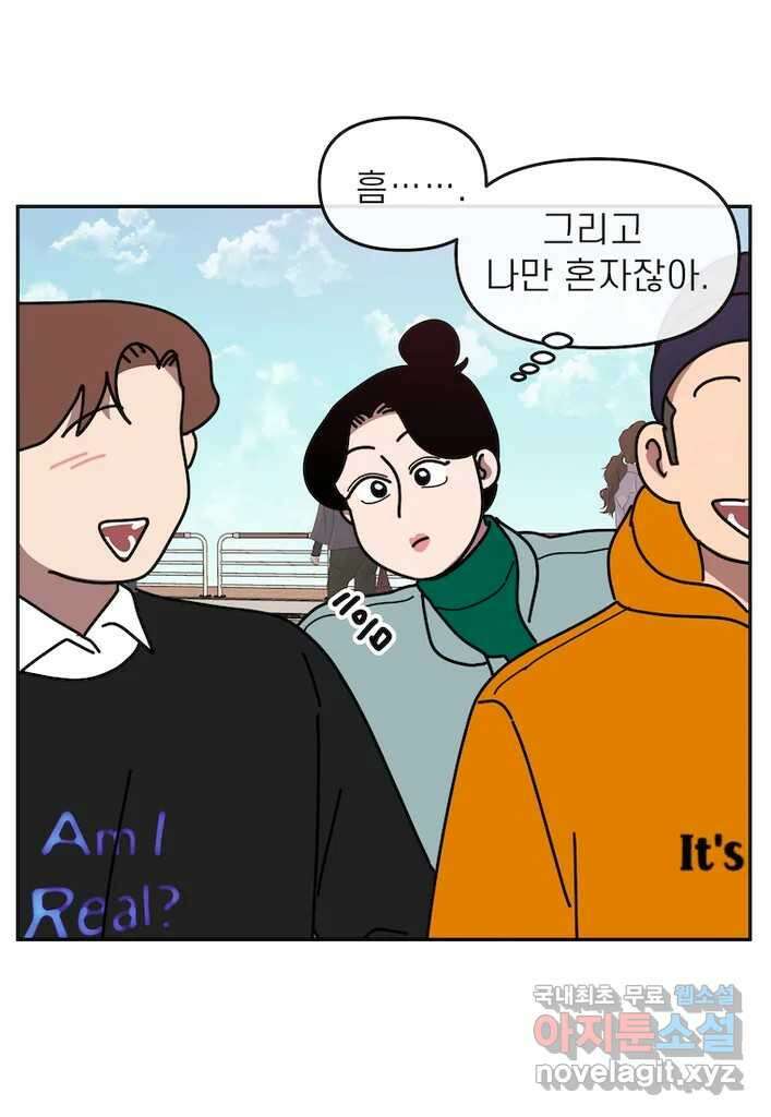 이달의 남자 11월의 남자 2화 8