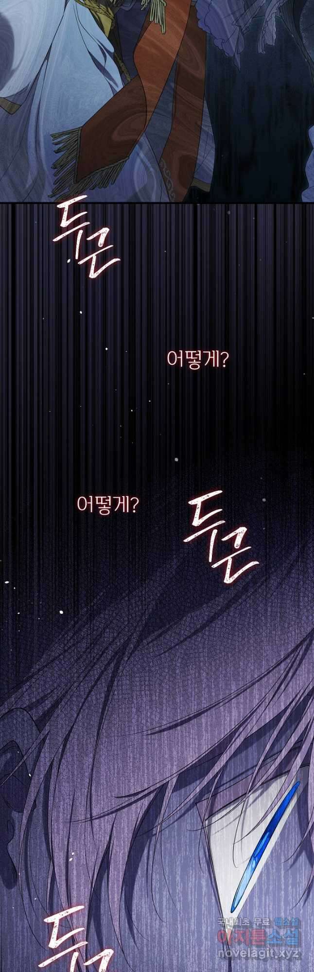 남주의 엄마가 되어버렸다 105화 5