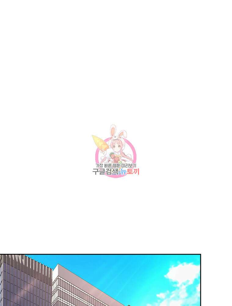 결혼은 사양합니다 80화 1