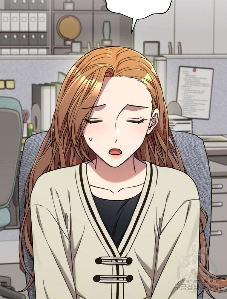 결혼은 사양합니다 80화 3