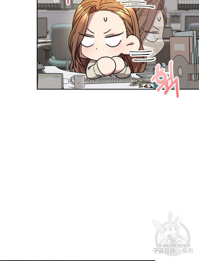 결혼은 사양합니다 80화 5