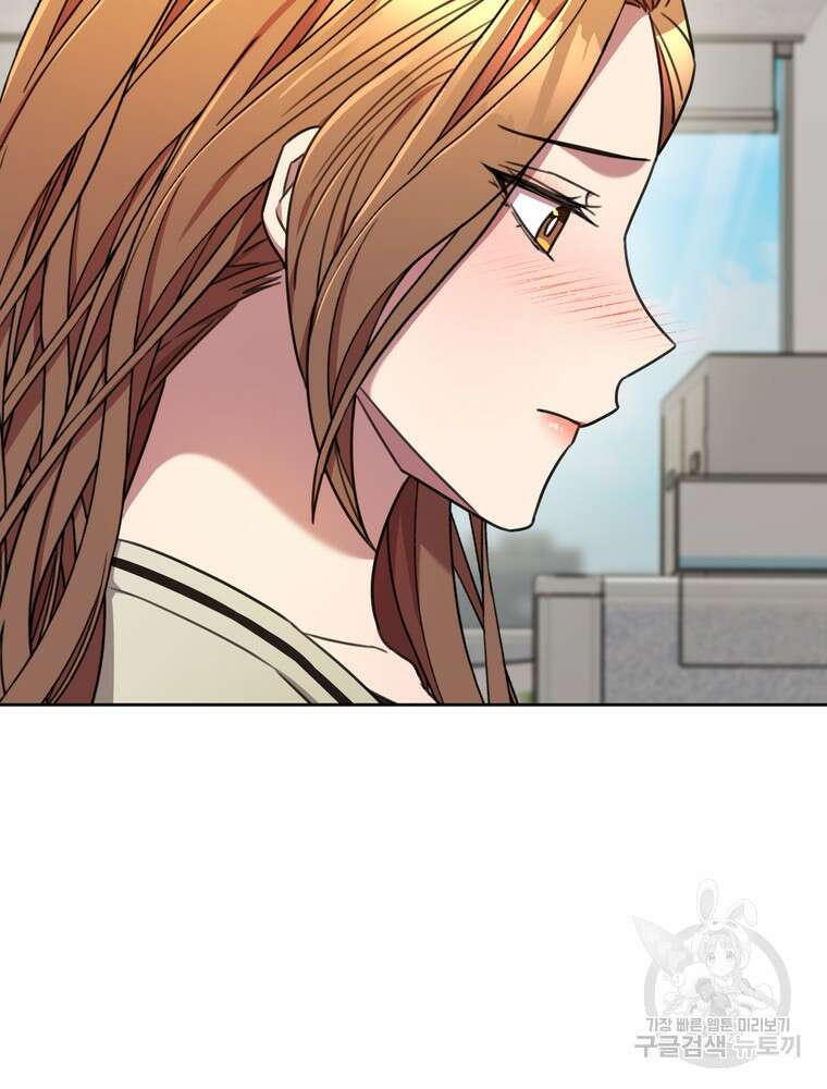 결혼은 사양합니다 80화 8