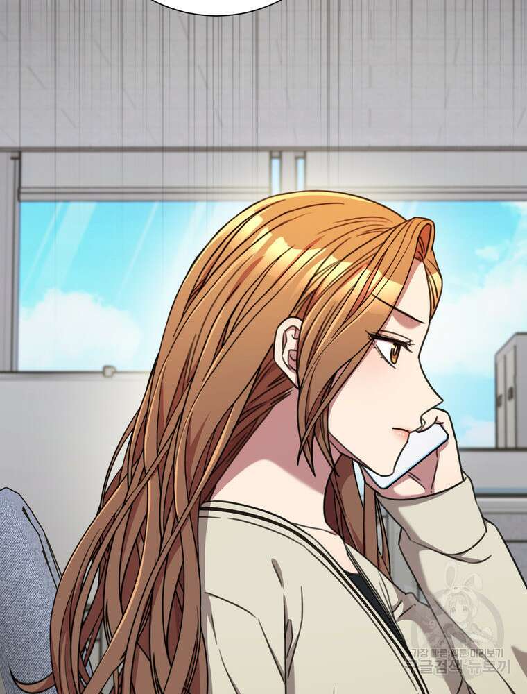 결혼은 사양합니다 80화 16
