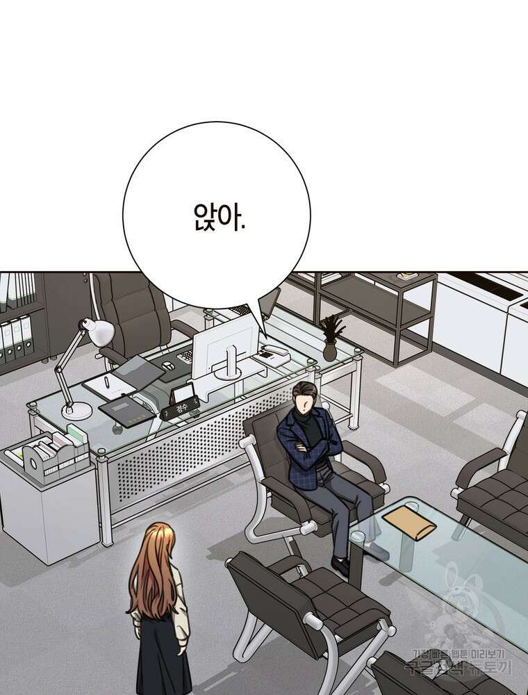 결혼은 사양합니다 80화 24