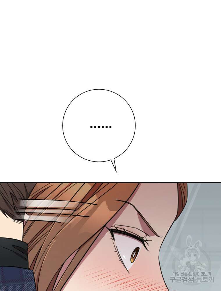 결혼은 사양합니다 80화 40