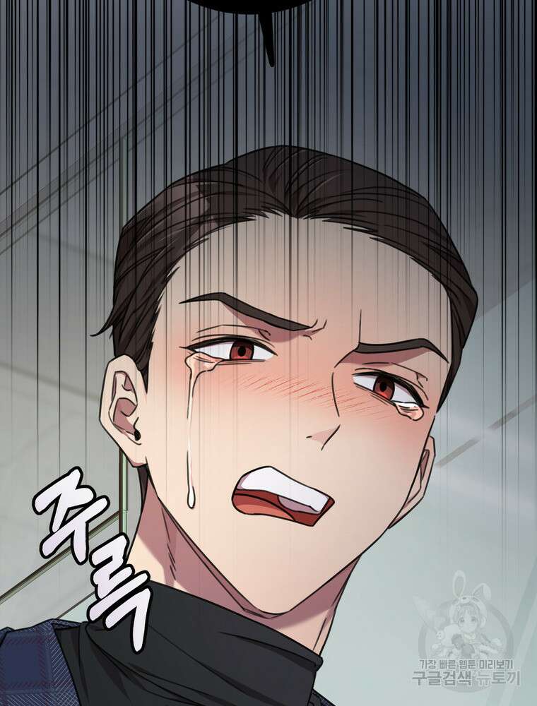 결혼은 사양합니다 80화 77