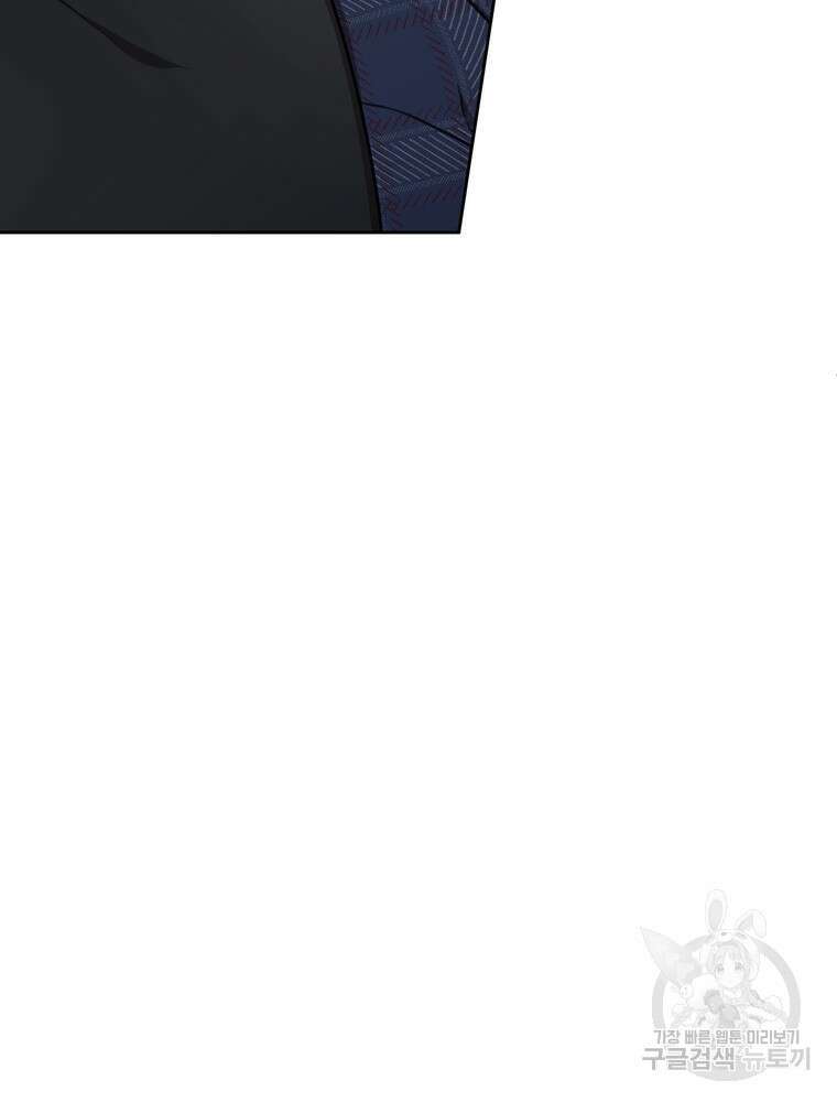결혼은 사양합니다 80화 104