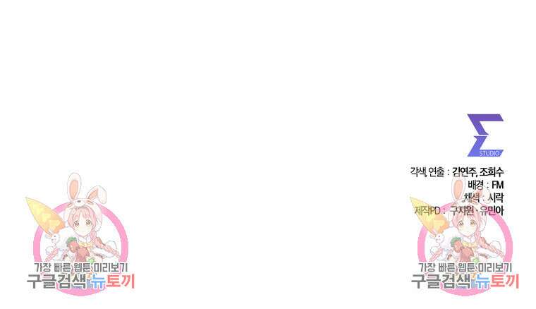 결혼은 사양합니다 80화 124