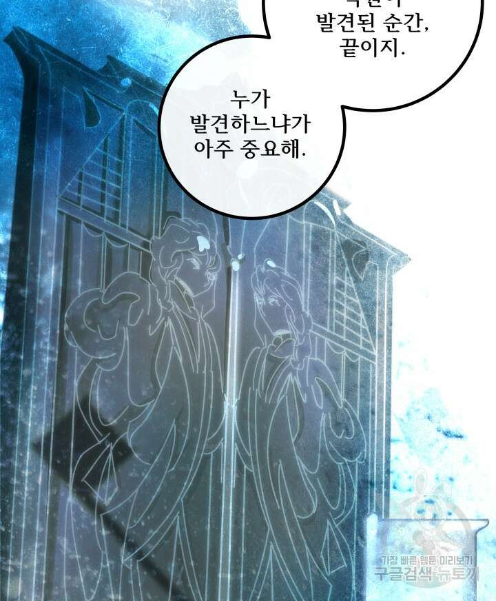 버그트레인 116화 1