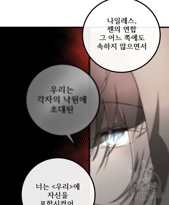 버그트레인 116화 9