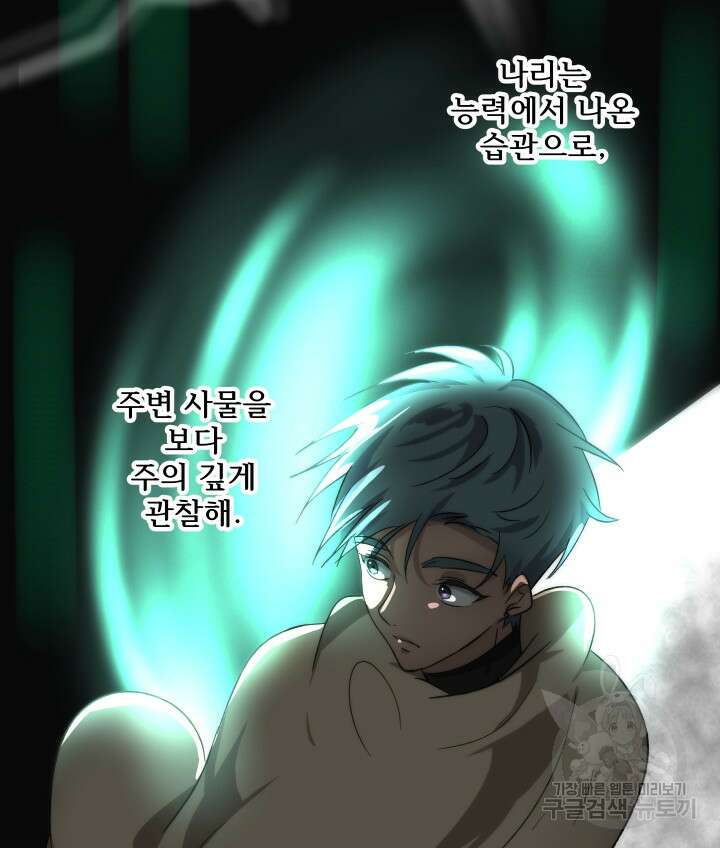 버그트레인 116화 20