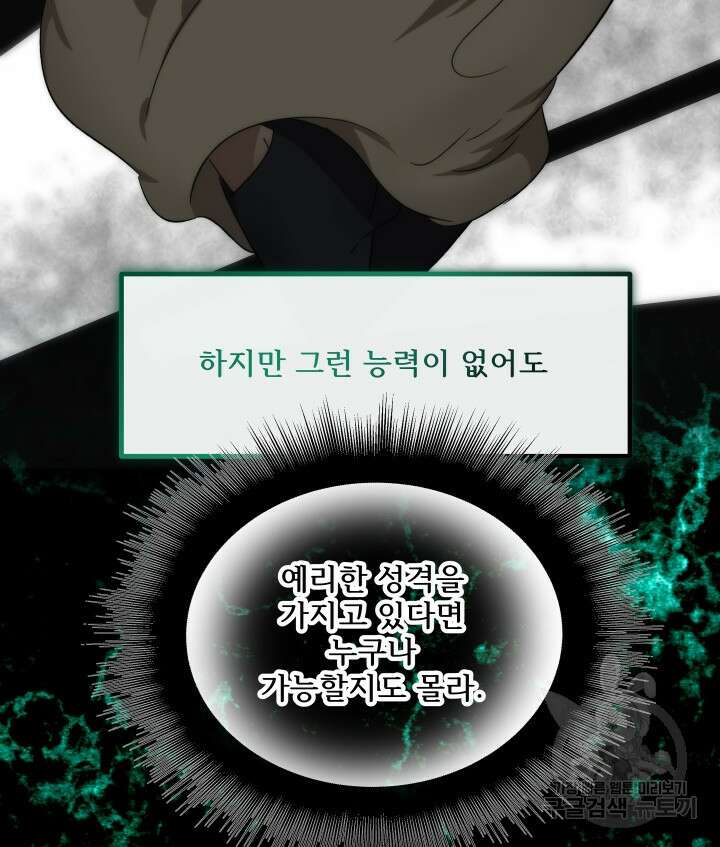 버그트레인 116화 21
