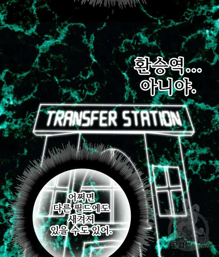 버그트레인 116화 22