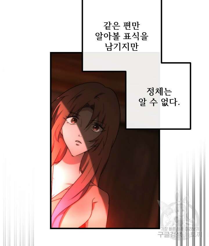 버그트레인 116화 24