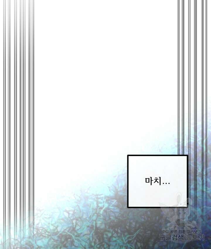 버그트레인 116화 25