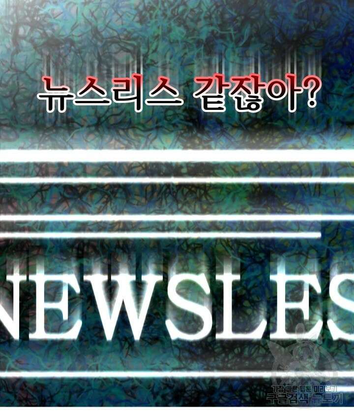 버그트레인 116화 26