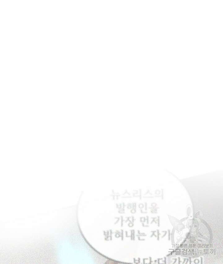 버그트레인 116화 27