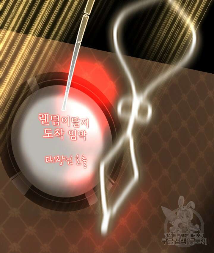 버그트레인 116화 38