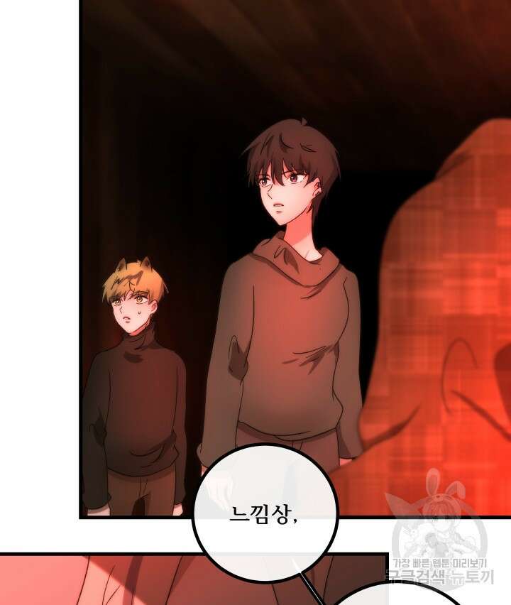 버그트레인 116화 41