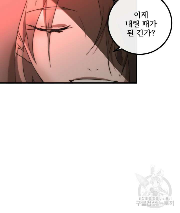버그트레인 116화 42