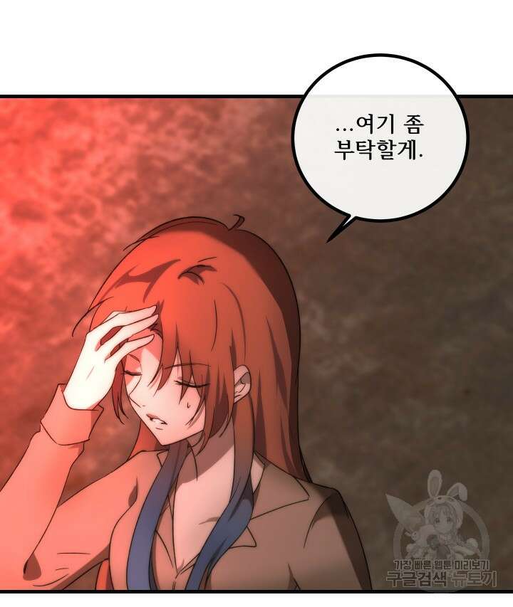 버그트레인 116화 43