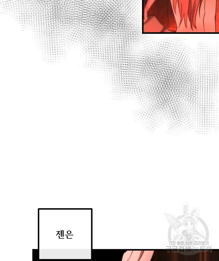 버그트레인 116화 46