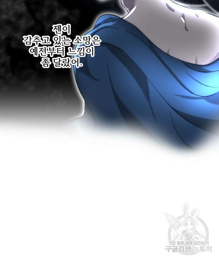 버그트레인 116화 53
