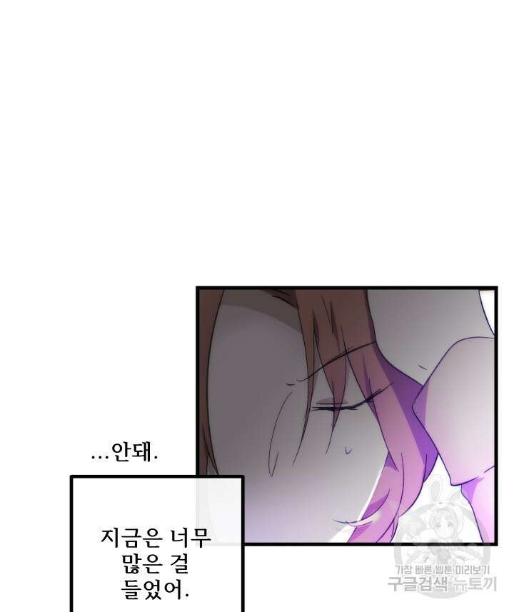 버그트레인 116화 55