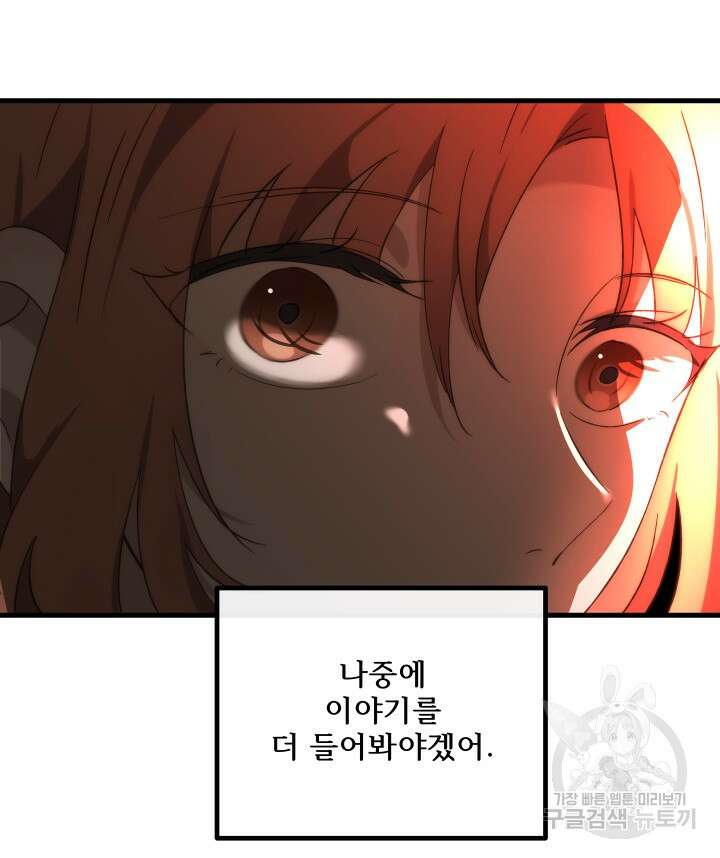 버그트레인 116화 58