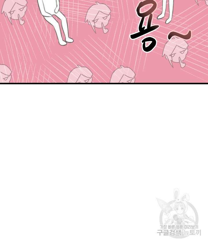 버그트레인 116화 66