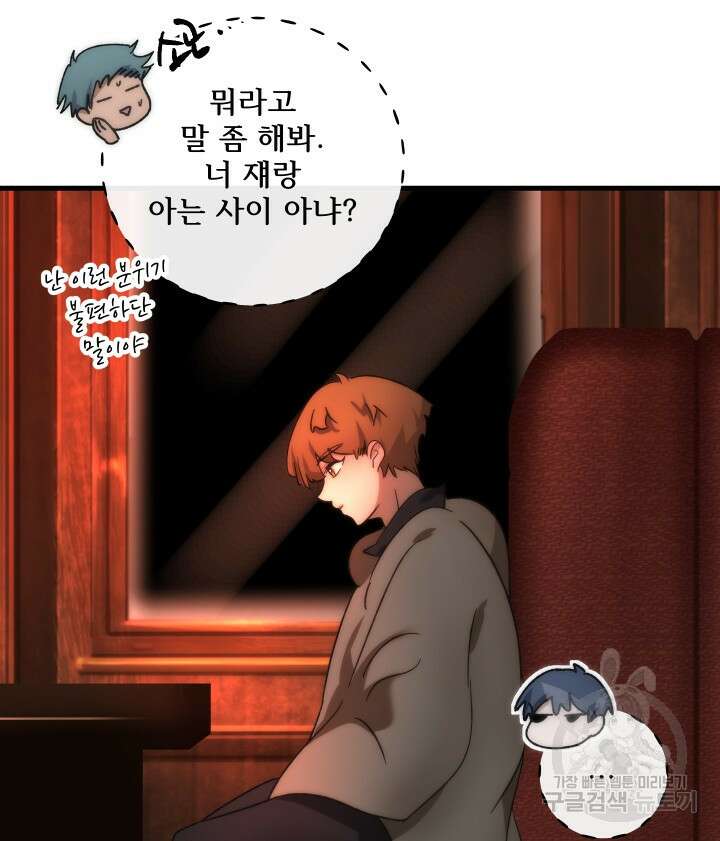 버그트레인 116화 67