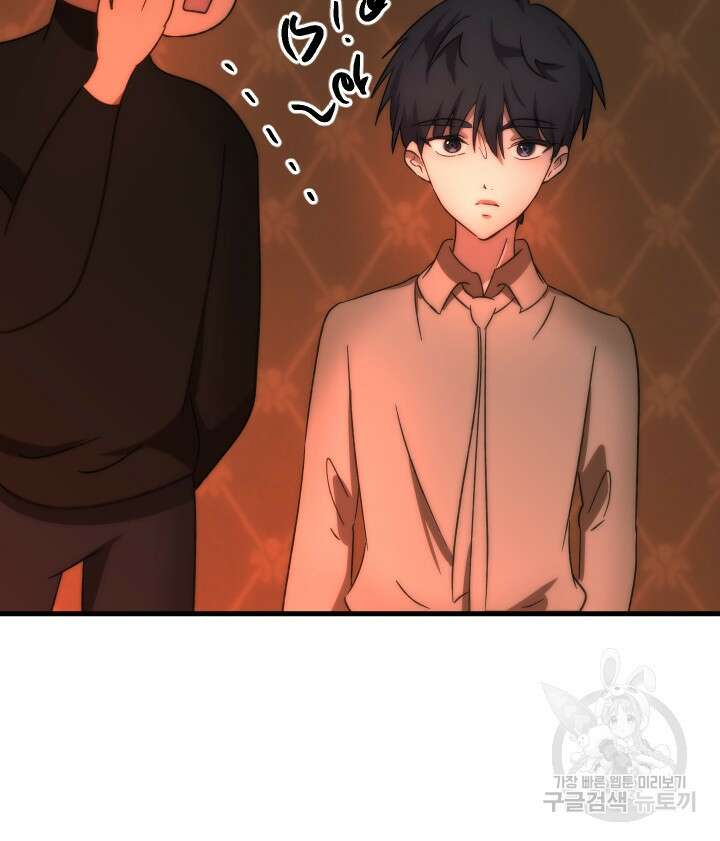 버그트레인 116화 69