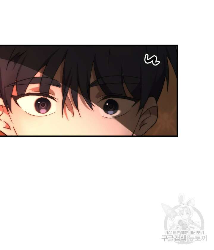 버그트레인 116화 71