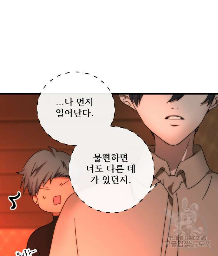 버그트레인 116화 72