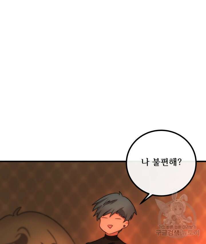 버그트레인 116화 79