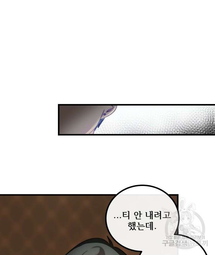 버그트레인 116화 83