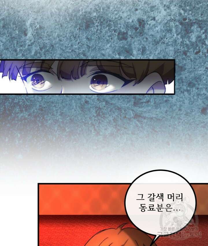 버그트레인 116화 85