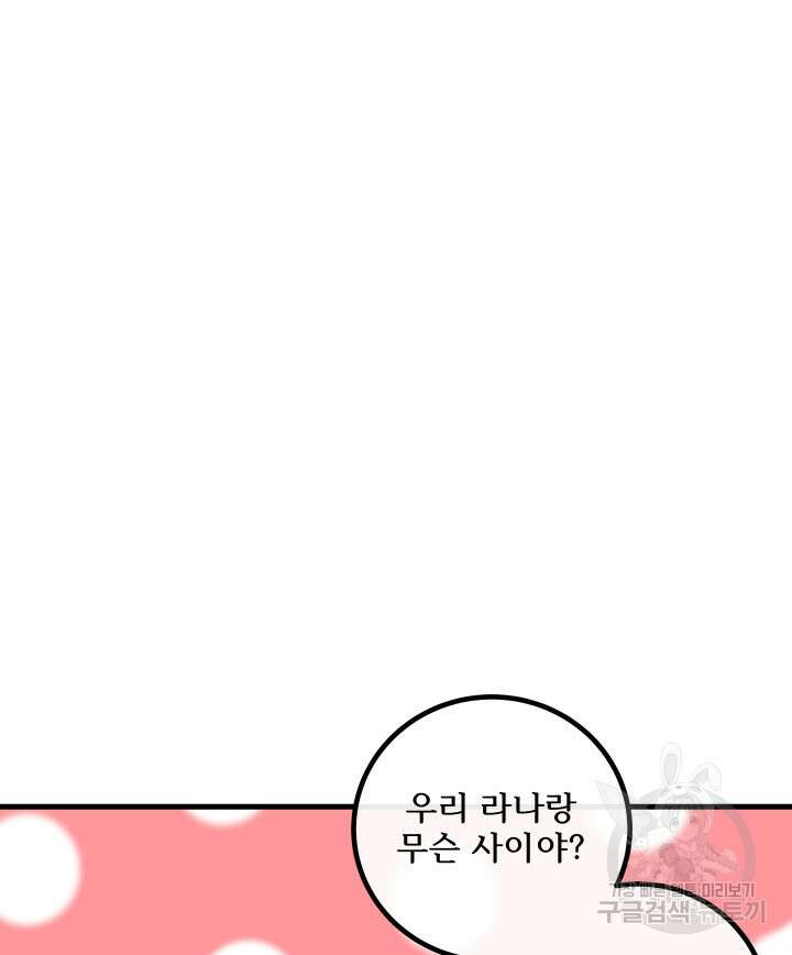 버그트레인 116화 93