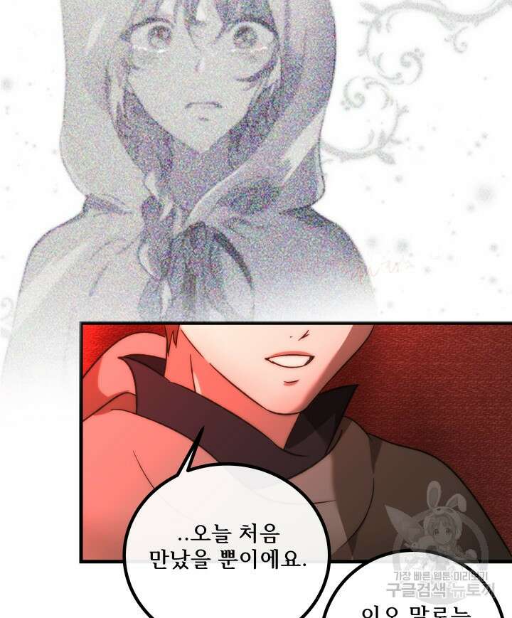 버그트레인 116화 95