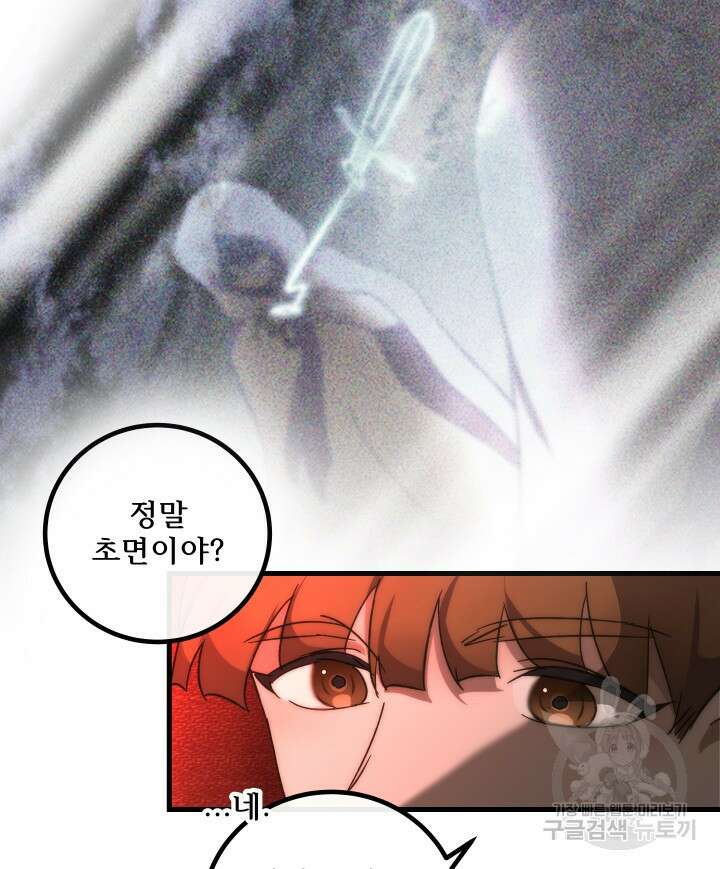 버그트레인 116화 98