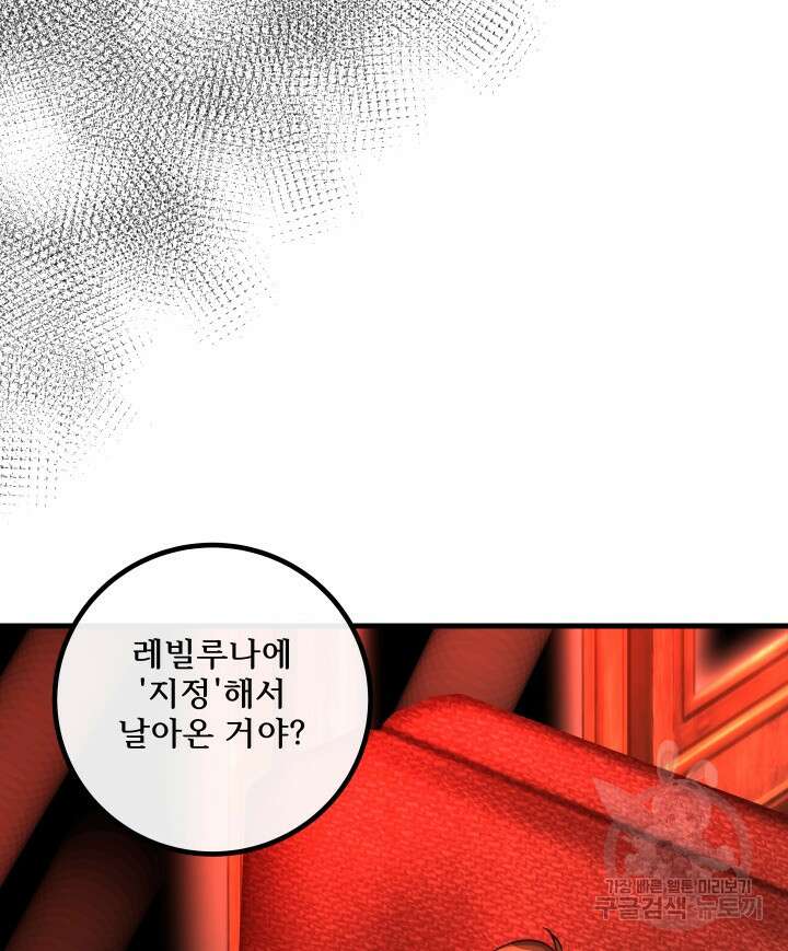 버그트레인 116화 103