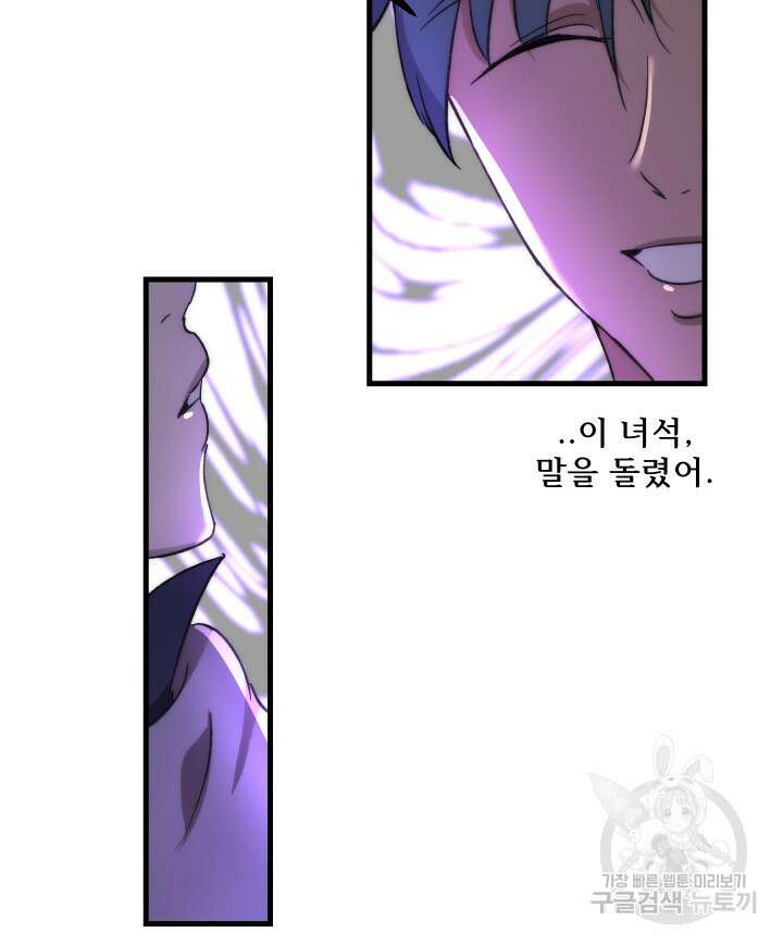 버그트레인 116화 108