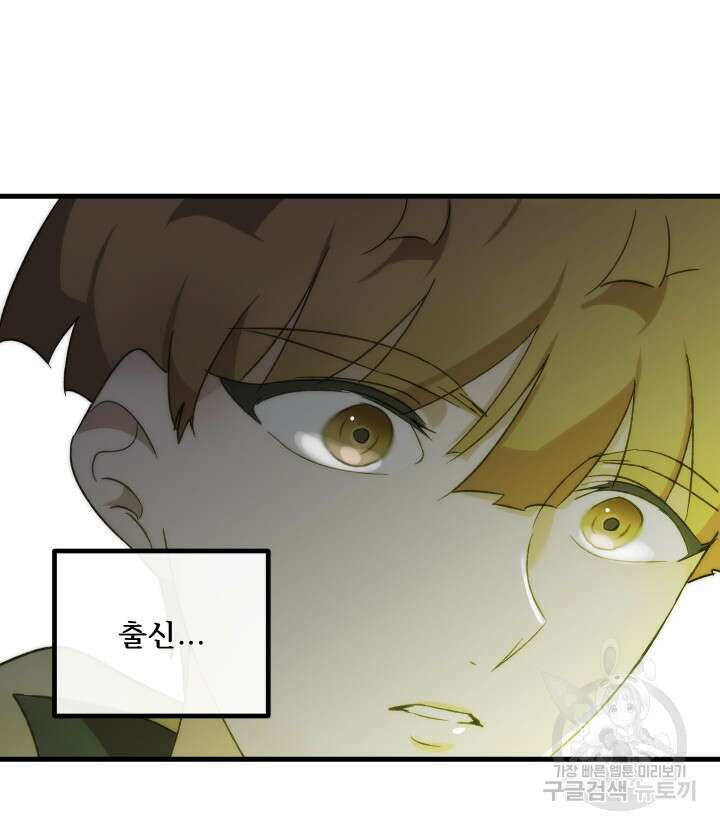 버그트레인 116화 111