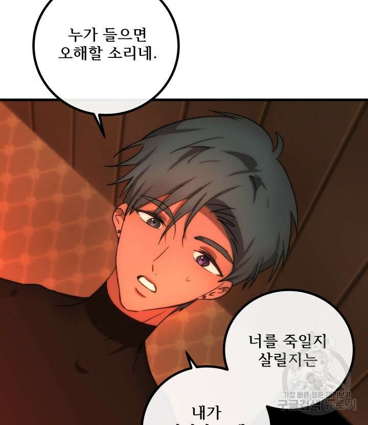 버그트레인 116화 116