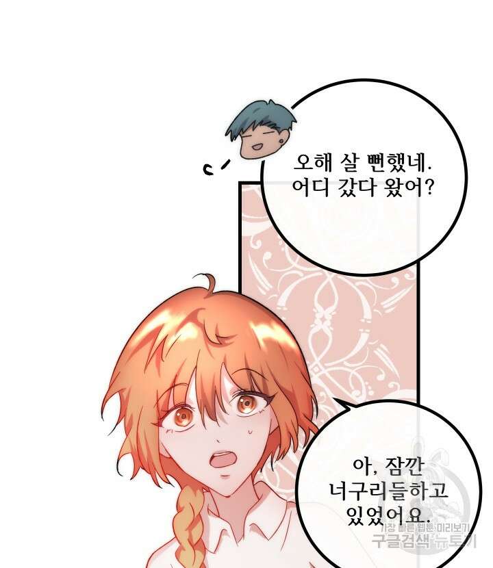 버그트레인 116화 118