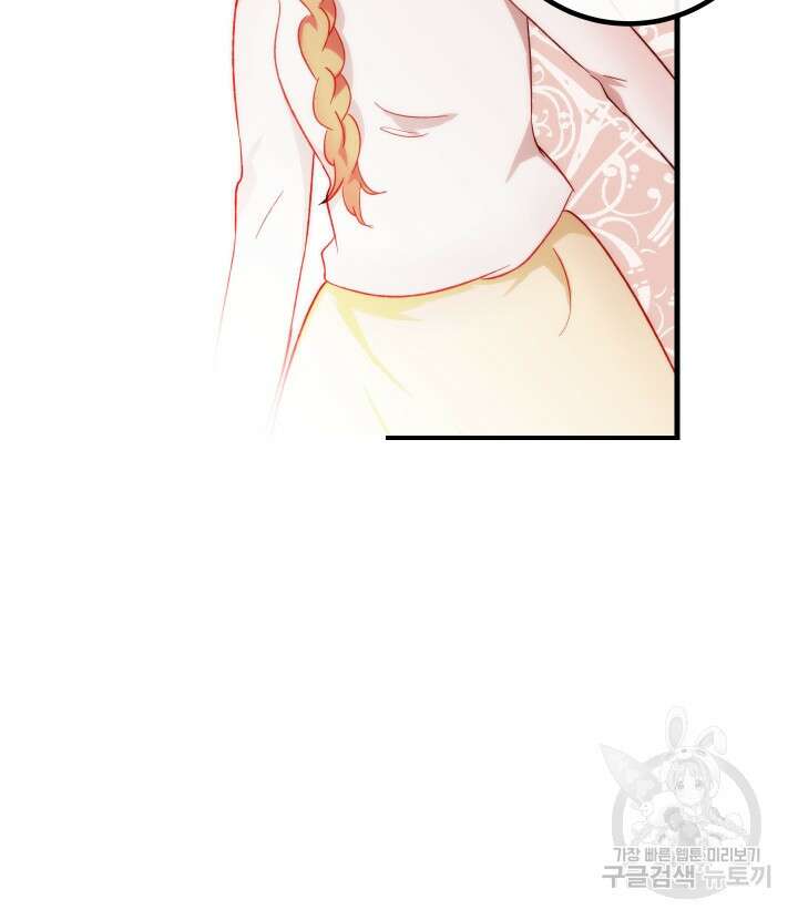 버그트레인 116화 119