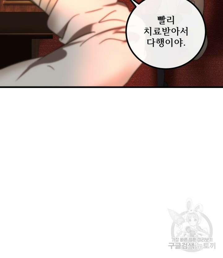 버그트레인 116화 121